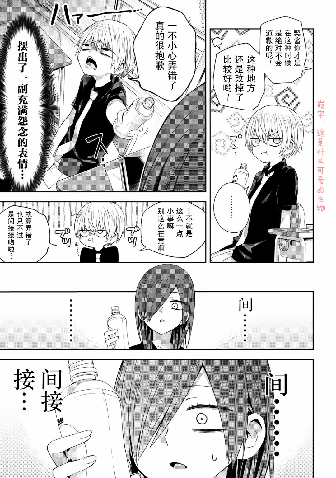 《school zone》漫画最新章节第40话免费下拉式在线观看章节第【2】张图片