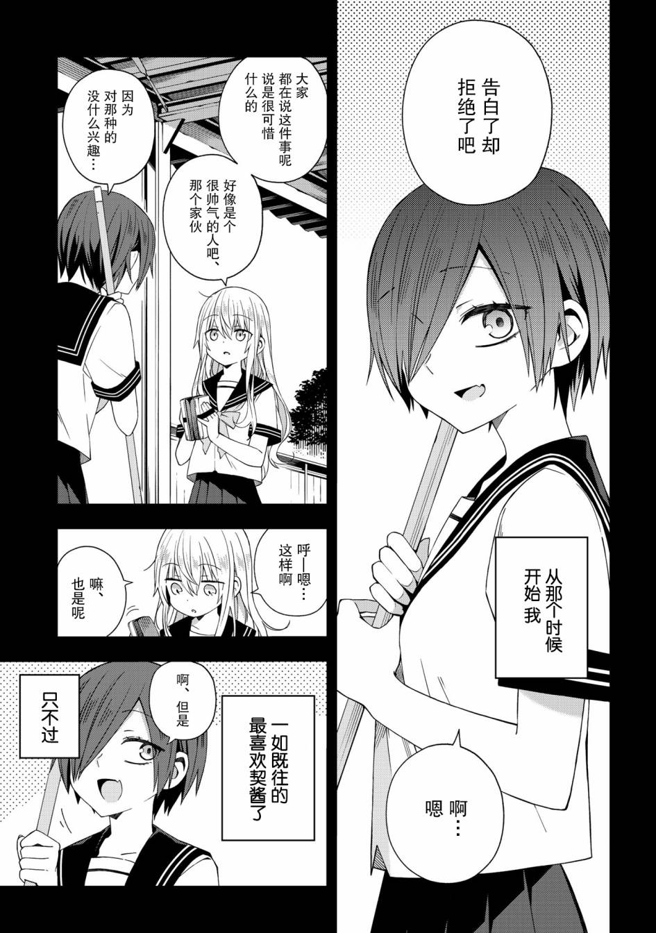 《school zone》漫画最新章节第49话免费下拉式在线观看章节第【3】张图片