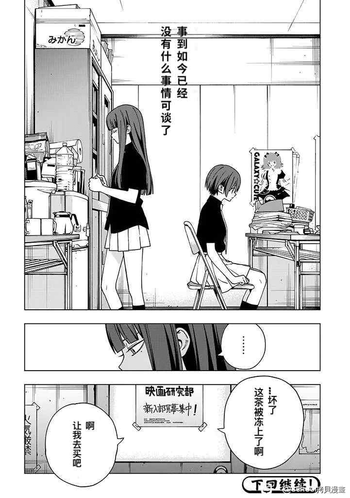 《school zone》漫画最新章节第90话免费下拉式在线观看章节第【9】张图片