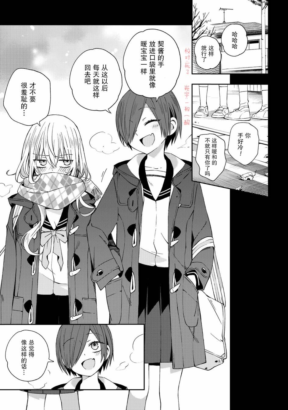 《school zone》漫画最新章节第49话免费下拉式在线观看章节第【9】张图片