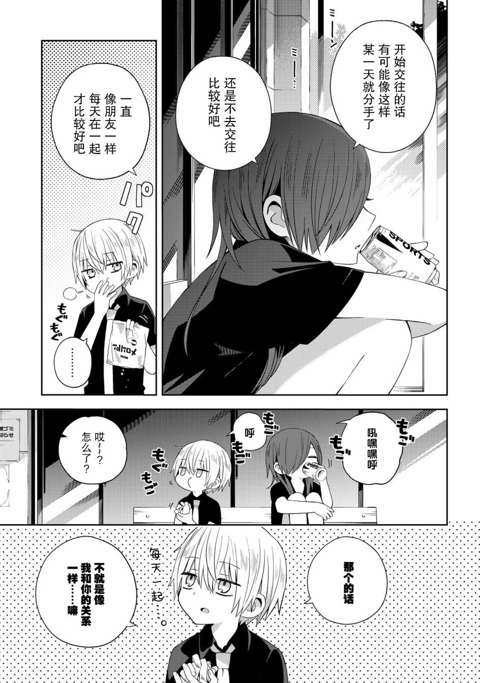 《school zone》漫画最新章节第48话免费下拉式在线观看章节第【2】张图片