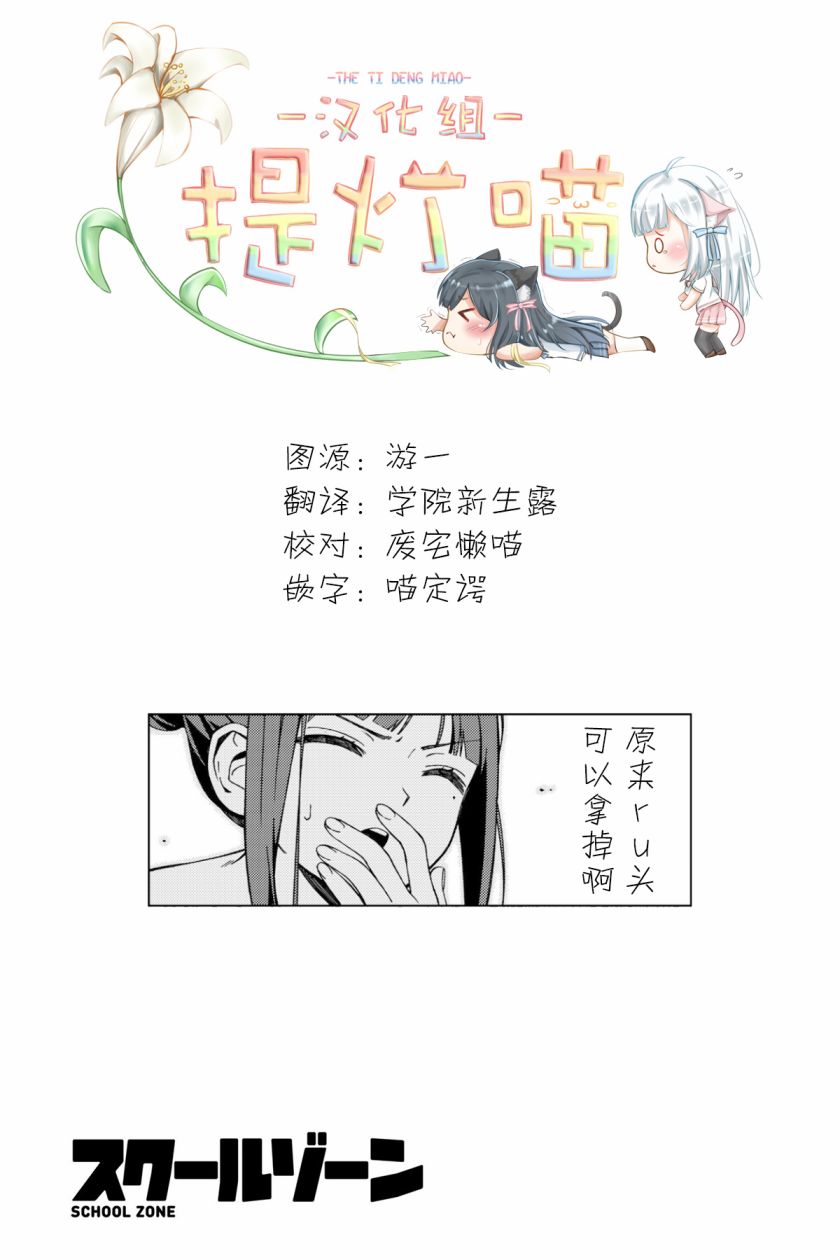 《school zone》漫画最新章节第75话免费下拉式在线观看章节第【11】张图片