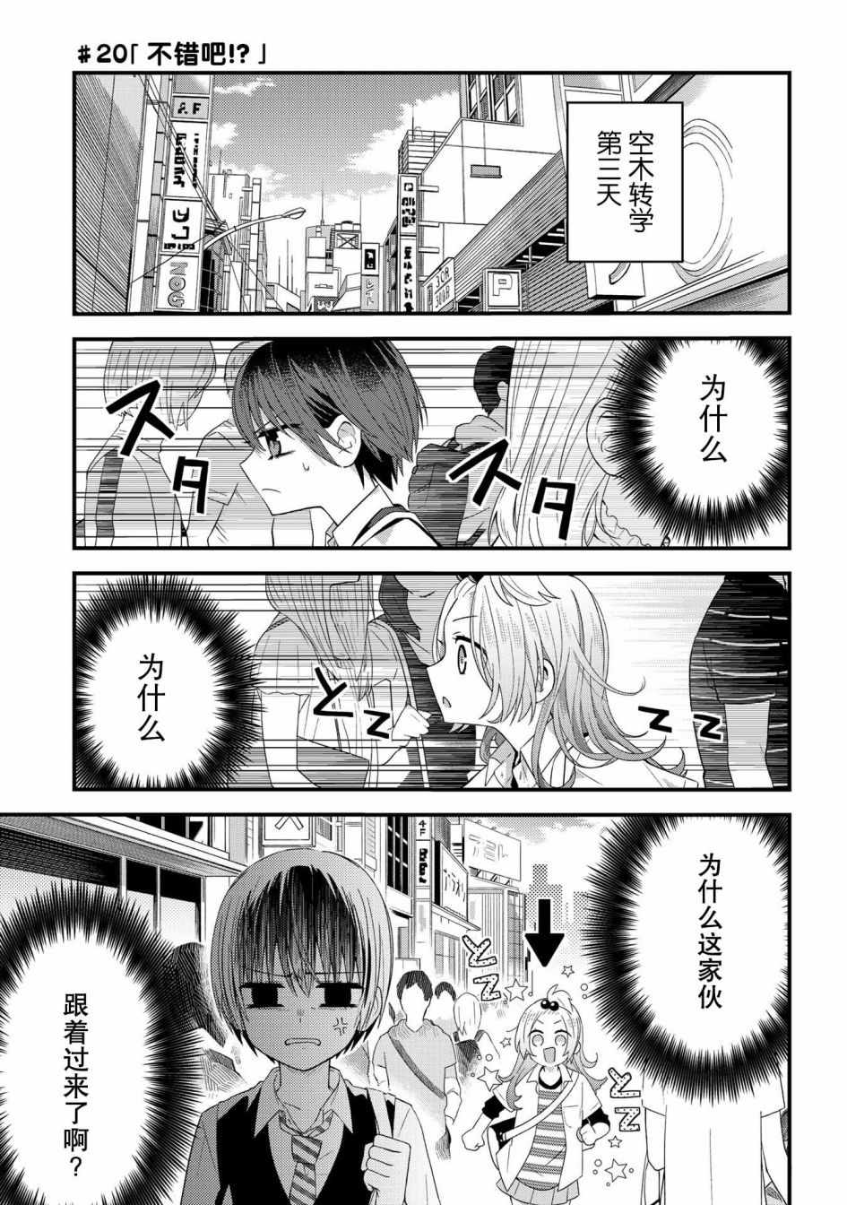 《school zone》漫画最新章节第20话免费下拉式在线观看章节第【1】张图片