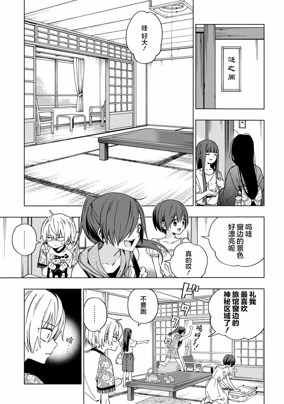 《school zone》漫画最新章节第74话免费下拉式在线观看章节第【3】张图片