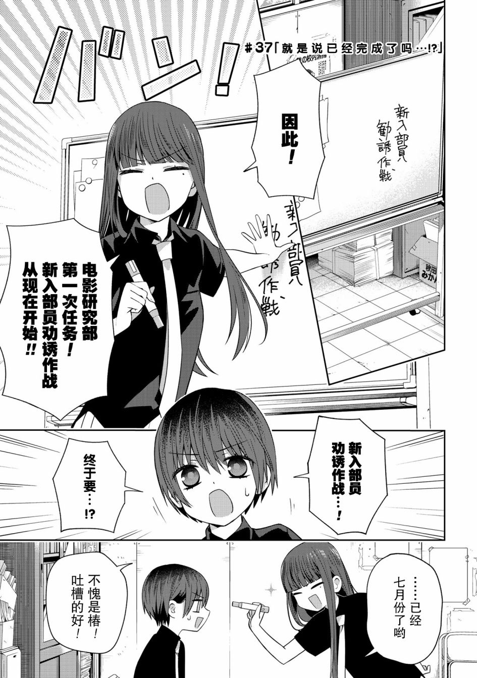 《school zone》漫画最新章节第37话免费下拉式在线观看章节第【1】张图片