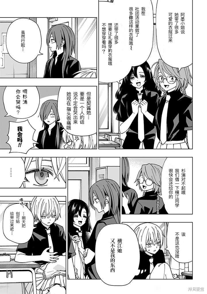 《school zone》漫画最新章节第94话 试看版免费下拉式在线观看章节第【3】张图片