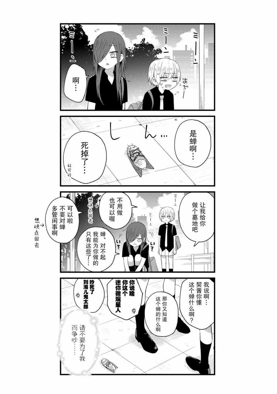 《school zone》漫画最新章节第17话免费下拉式在线观看章节第【3】张图片