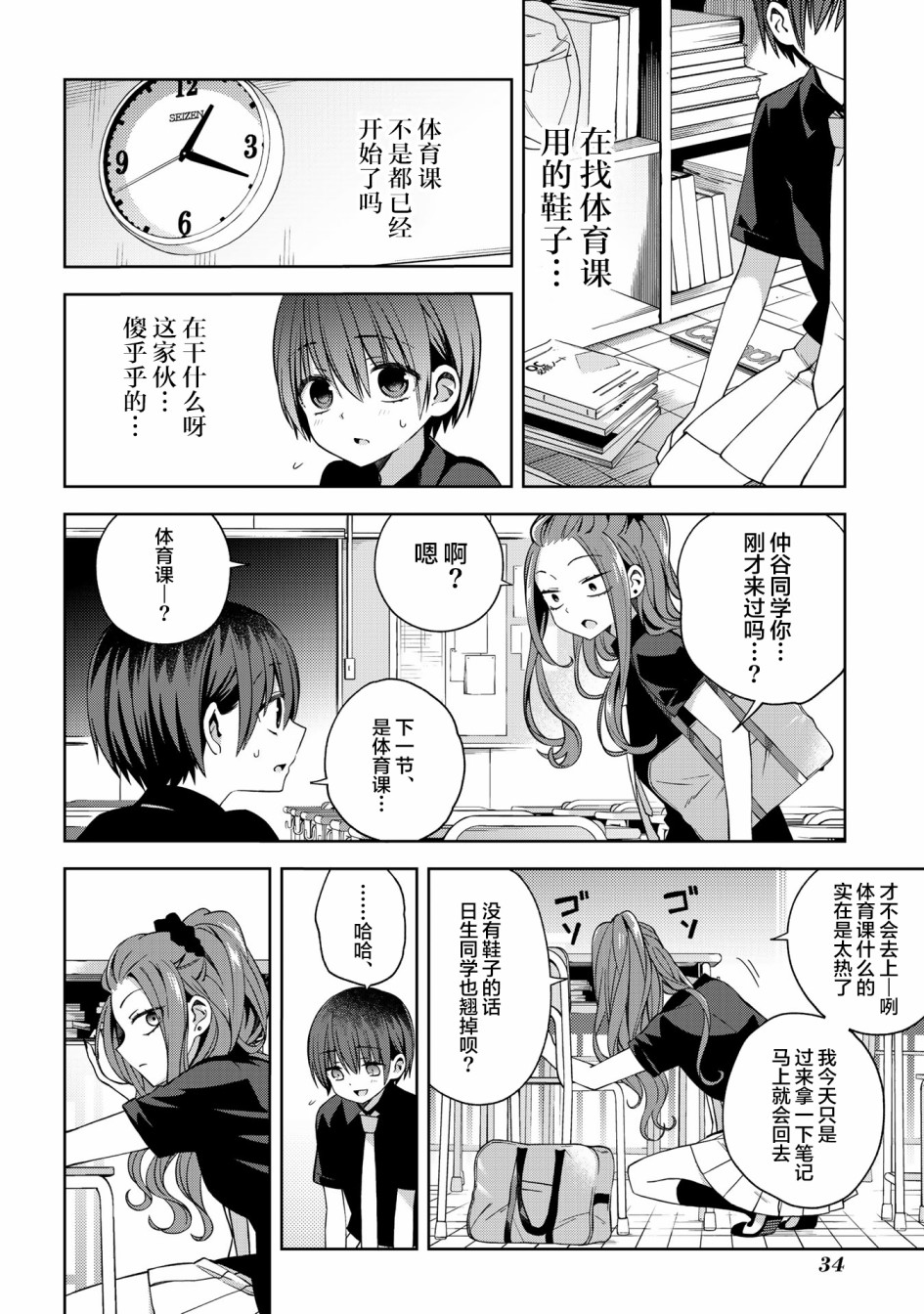 《school zone》漫画最新章节第55话免费下拉式在线观看章节第【3】张图片