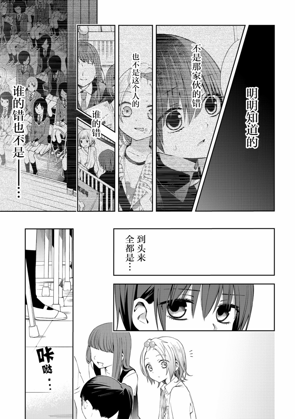 《school zone》漫画最新章节第52话免费下拉式在线观看章节第【10】张图片