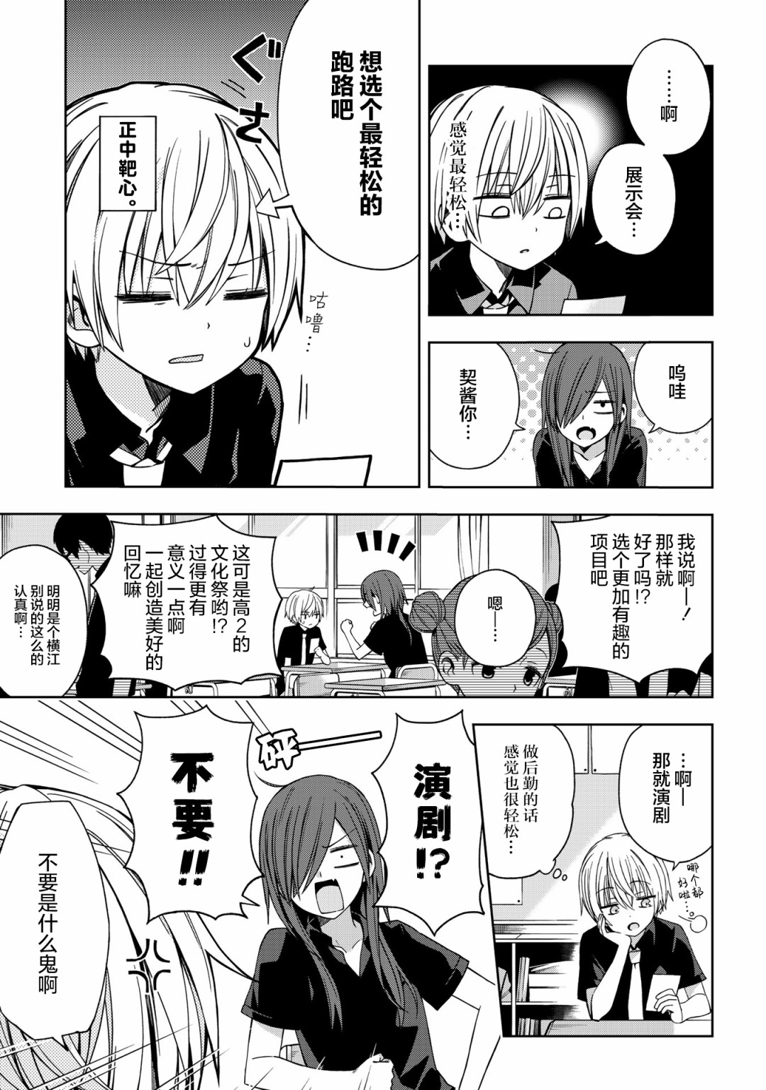 《school zone》漫画最新章节第58话免费下拉式在线观看章节第【2】张图片