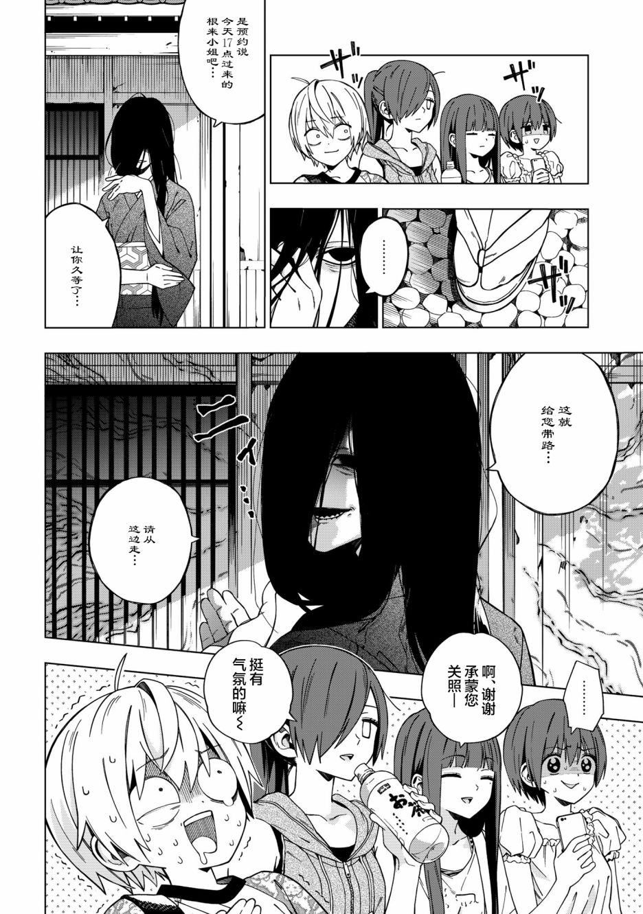 《school zone》漫画最新章节第74话免费下拉式在线观看章节第【2】张图片