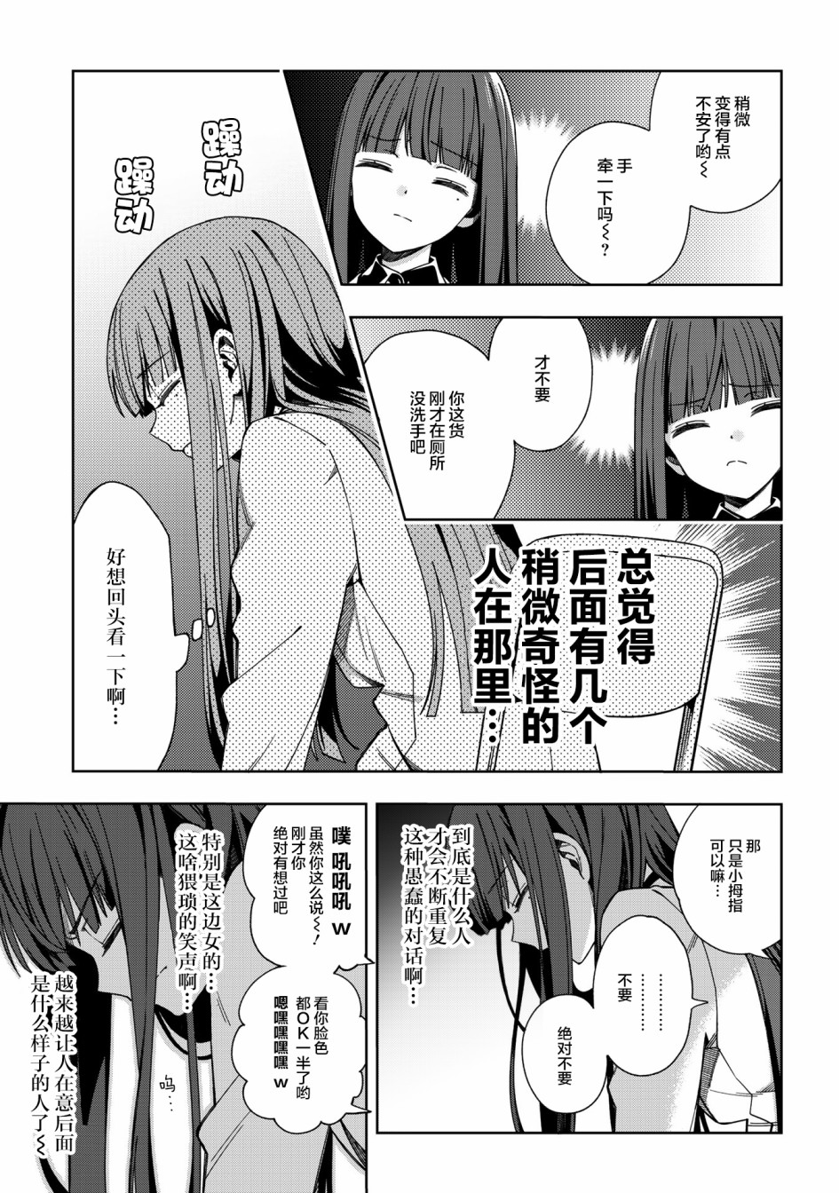 《school zone》漫画最新章节EX免费下拉式在线观看章节第【2】张图片