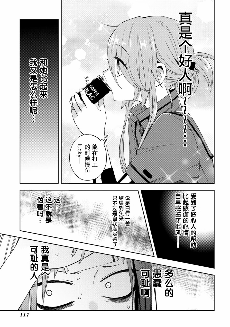 《school zone》漫画最新章节第47话免费下拉式在线观看章节第【2】张图片