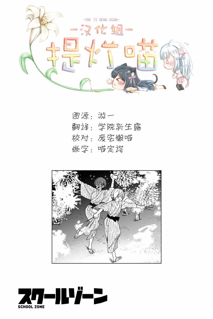 《school zone》漫画最新章节第76话免费下拉式在线观看章节第【10】张图片