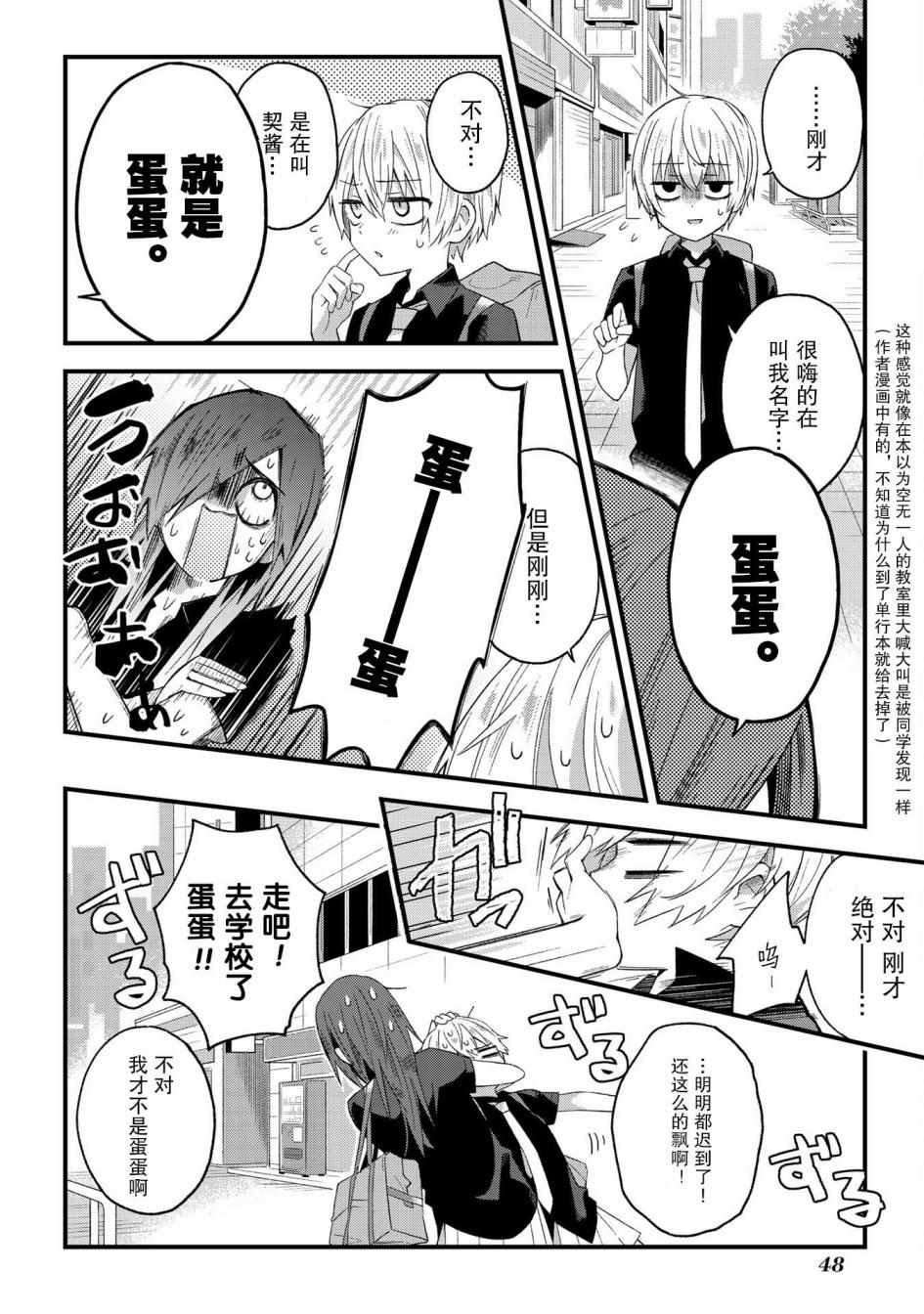 《school zone》漫画最新章节第7话免费下拉式在线观看章节第【6】张图片