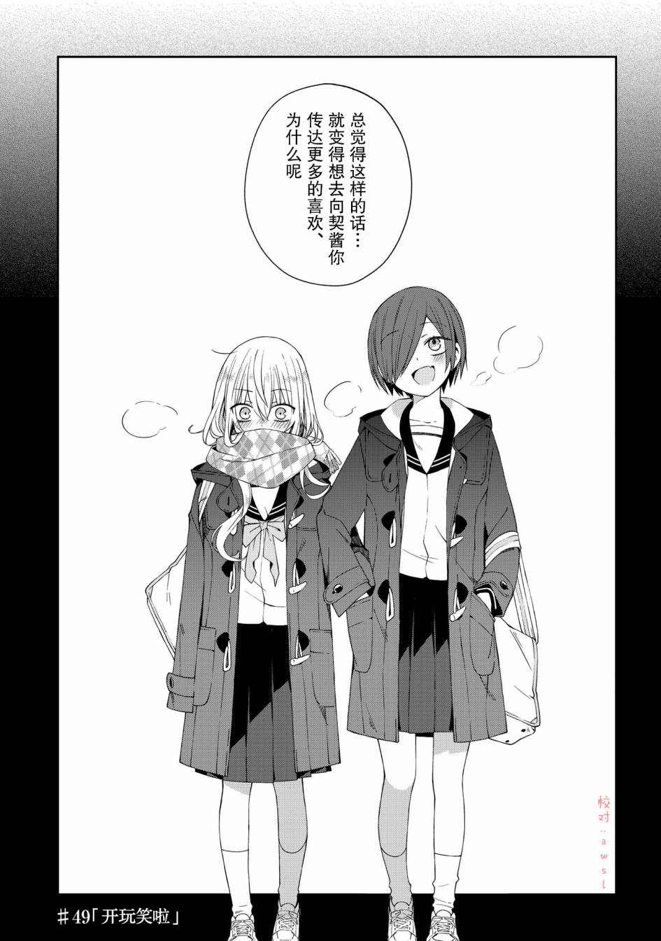 《school zone》漫画最新章节第49话免费下拉式在线观看章节第【1】张图片