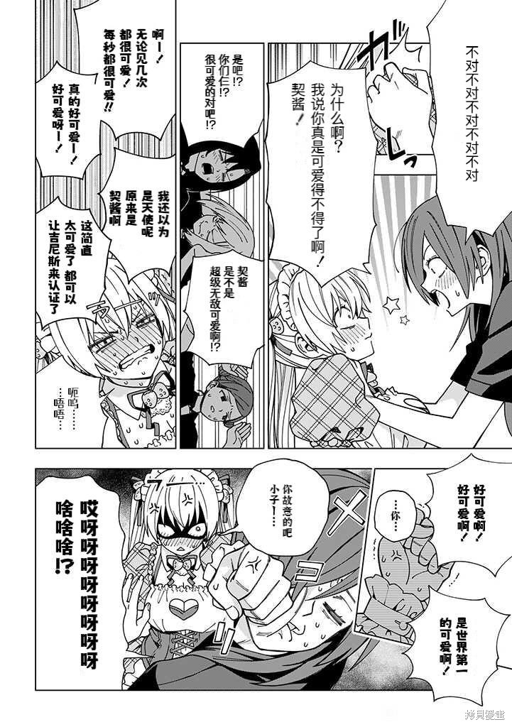 《school zone》漫画最新章节第95话免费下拉式在线观看章节第【10】张图片