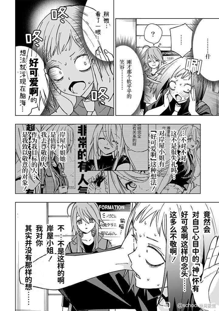 《school zone》漫画最新章节第93话 试看版免费下拉式在线观看章节第【4】张图片