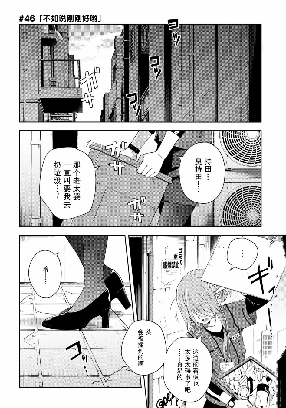 《school zone》漫画最新章节第46话免费下拉式在线观看章节第【1】张图片