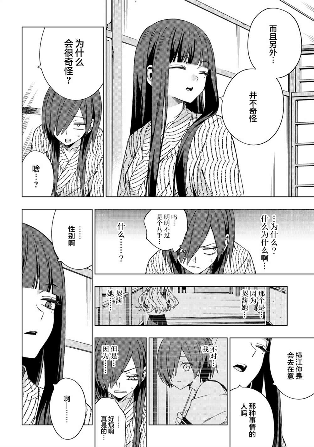 《school zone》漫画最新章节第77话免费下拉式在线观看章节第【6】张图片