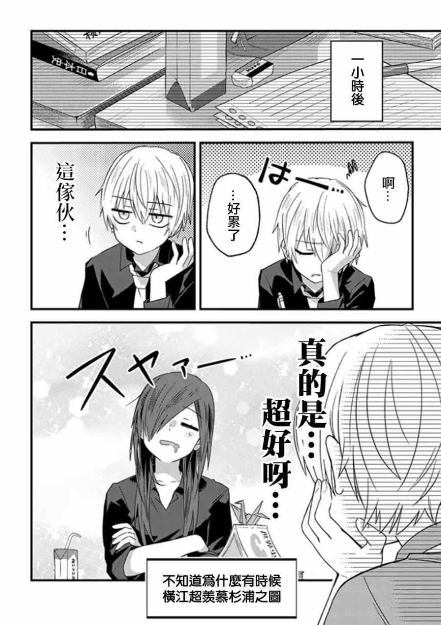 《school zone》漫画最新章节第3话免费下拉式在线观看章节第【3】张图片