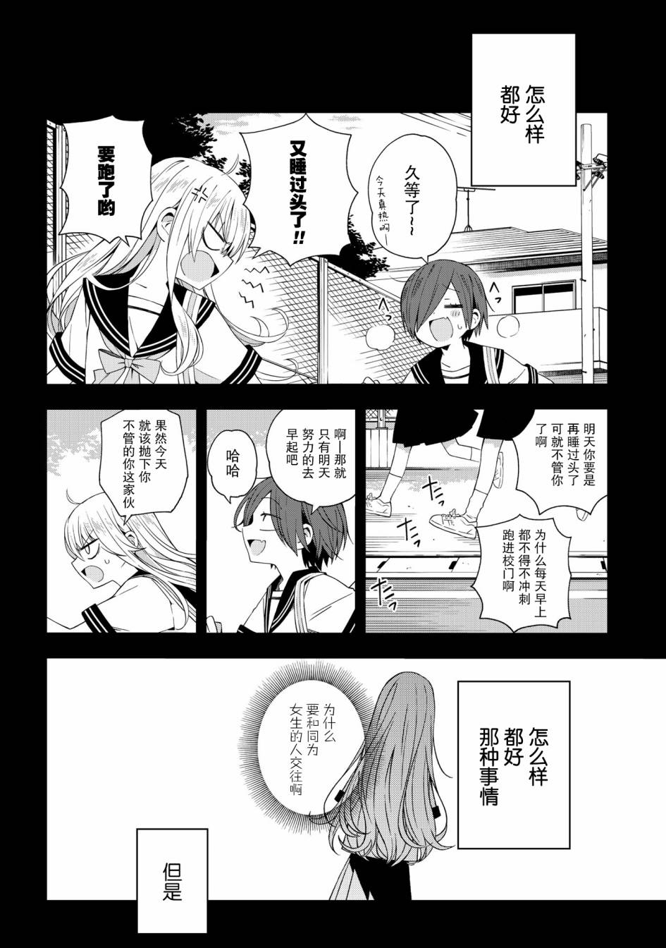 《school zone》漫画最新章节第49话免费下拉式在线观看章节第【6】张图片