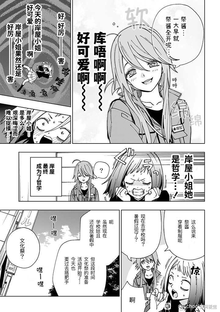 《school zone》漫画最新章节第93话 试看版免费下拉式在线观看章节第【5】张图片