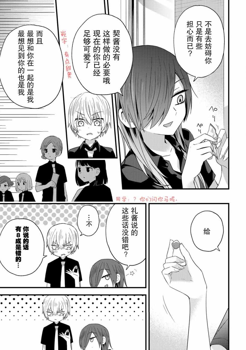 《school zone》漫画最新章节ex01免费下拉式在线观看章节第【5】张图片