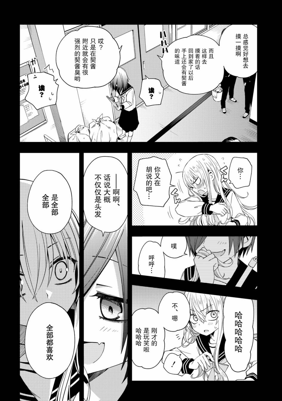 《school zone》漫画最新章节第49话免费下拉式在线观看章节第【12】张图片