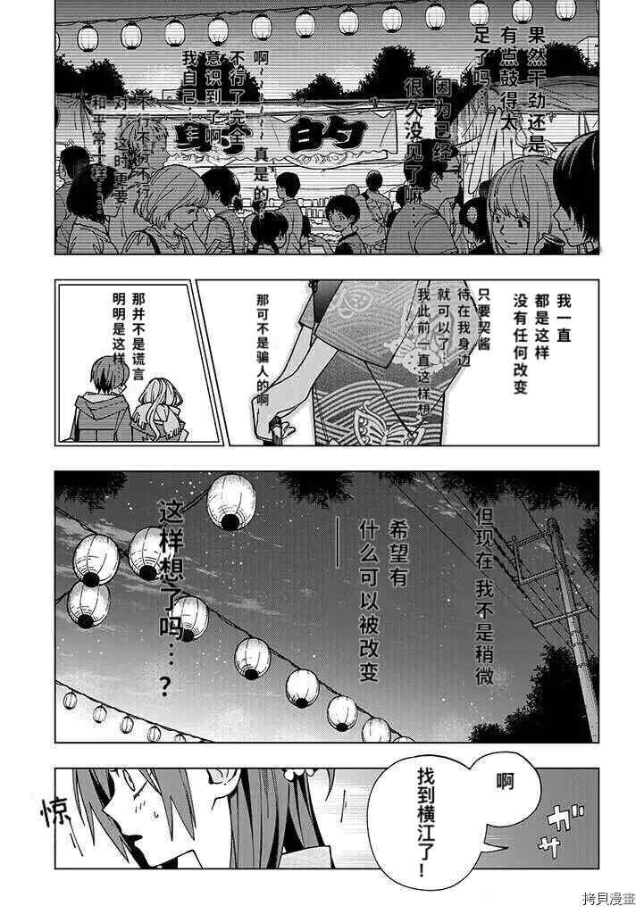 《school zone》漫画最新章节第87话免费下拉式在线观看章节第【7】张图片