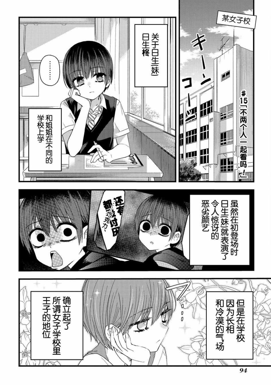 《school zone》漫画最新章节第15话免费下拉式在线观看章节第【1】张图片