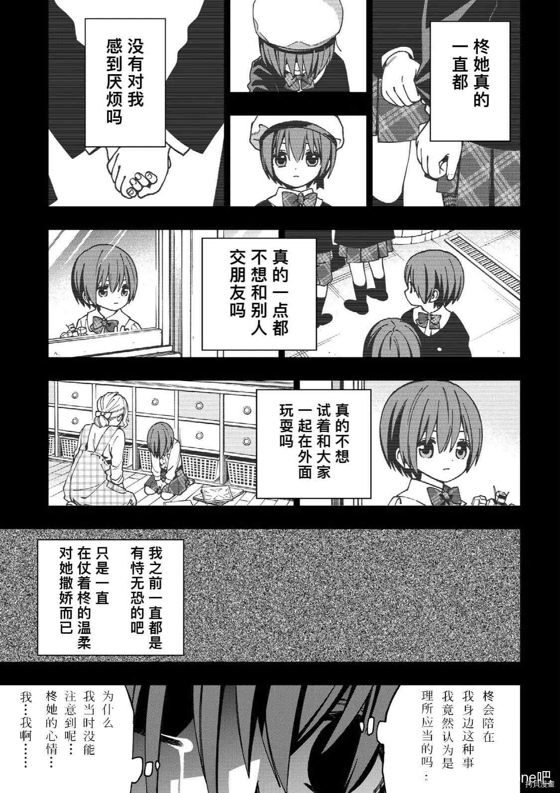 《school zone》漫画最新章节第91话免费下拉式在线观看章节第【30】张图片