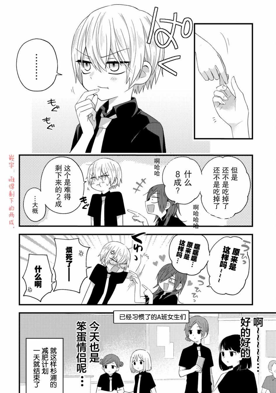 《school zone》漫画最新章节ex01免费下拉式在线观看章节第【6】张图片