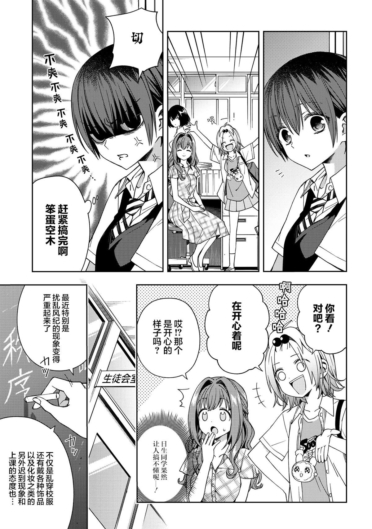 《school zone》漫画最新章节第65话免费下拉式在线观看章节第【3】张图片