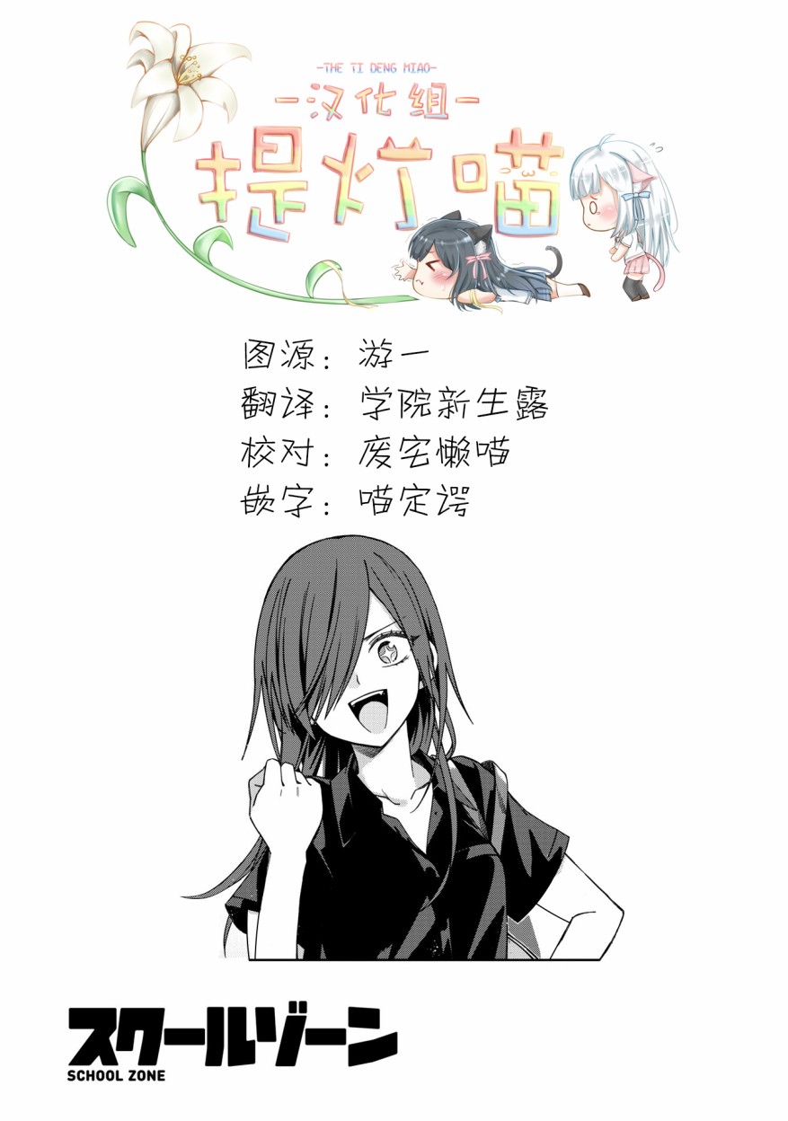 《school zone》漫画最新章节第68话免费下拉式在线观看章节第【6】张图片