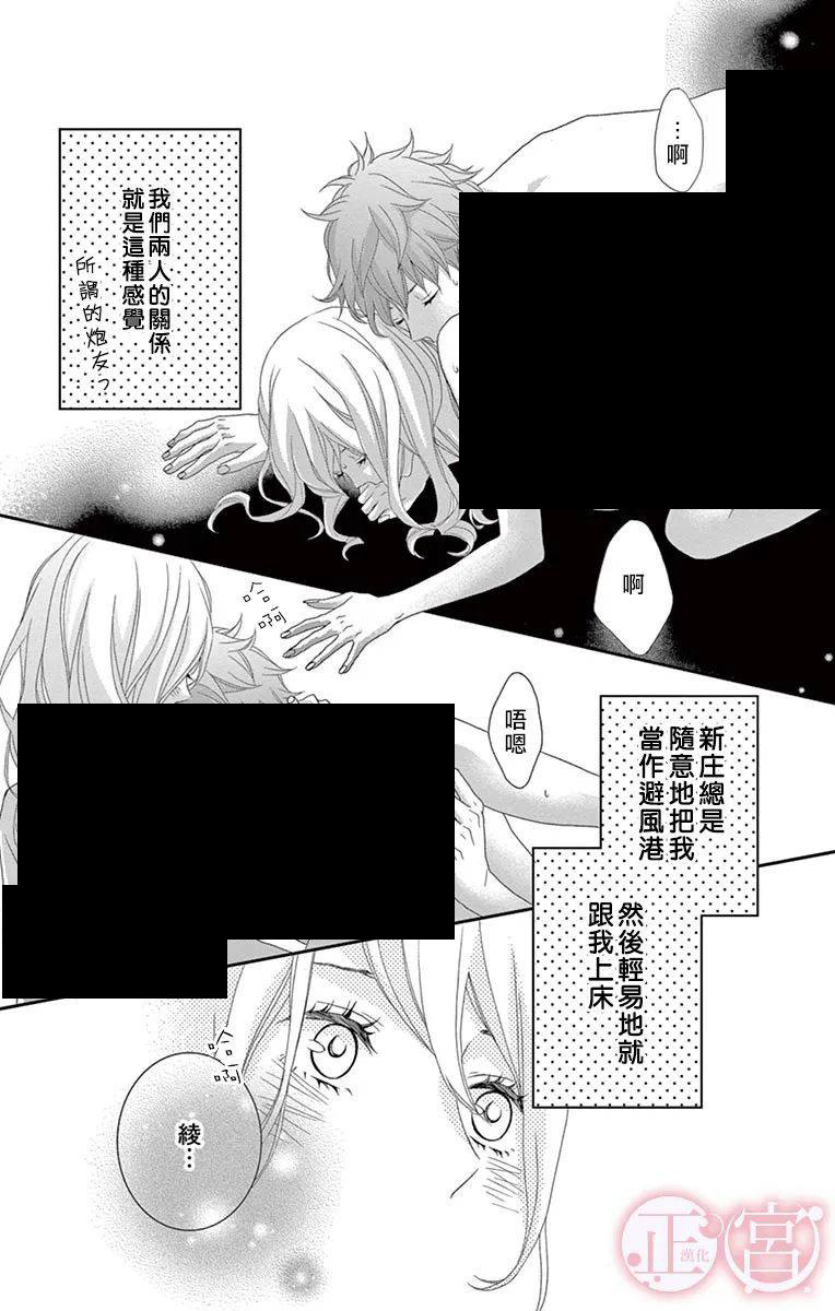 《单恋菜单》漫画最新章节第1话免费下拉式在线观看章节第【7】张图片