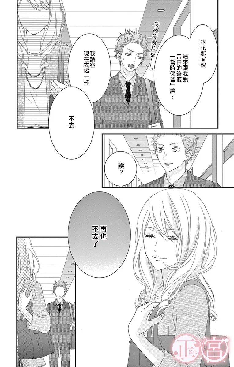 《单恋菜单》漫画最新章节第1话免费下拉式在线观看章节第【27】张图片