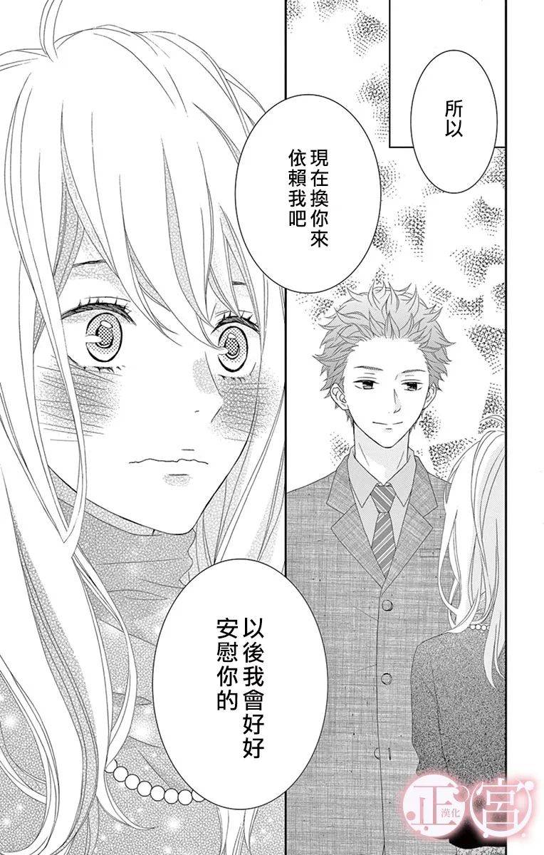 《单恋菜单》漫画最新章节第1话免费下拉式在线观看章节第【33】张图片