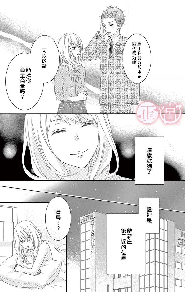 《单恋菜单》漫画最新章节第1话免费下拉式在线观看章节第【17】张图片