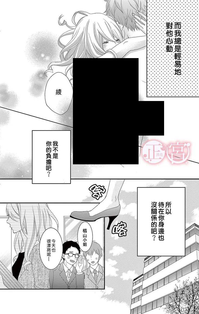 《单恋菜单》漫画最新章节第1话免费下拉式在线观看章节第【8】张图片