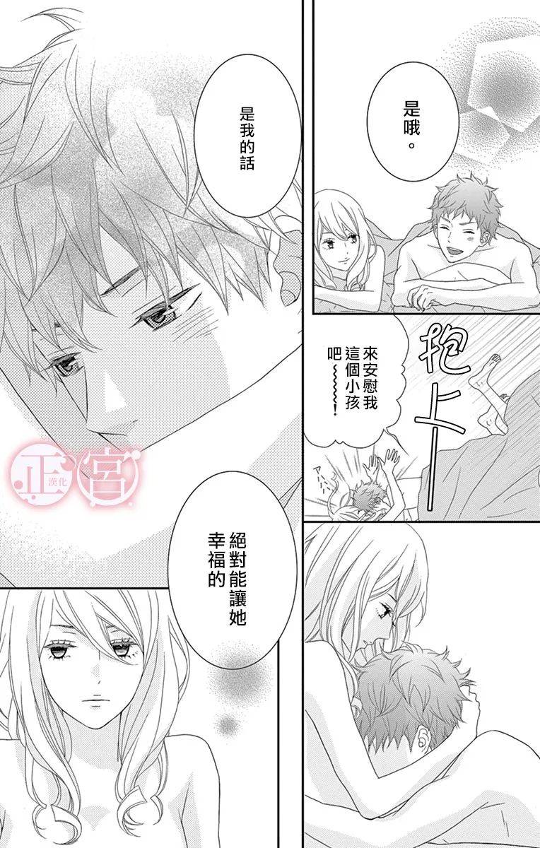 《单恋菜单》漫画最新章节第1话免费下拉式在线观看章节第【19】张图片