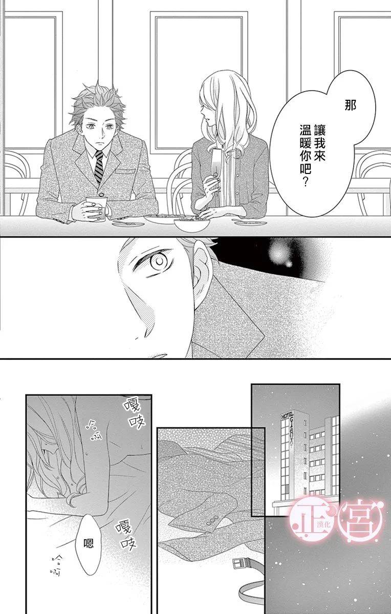 《单恋菜单》漫画最新章节第1话免费下拉式在线观看章节第【6】张图片