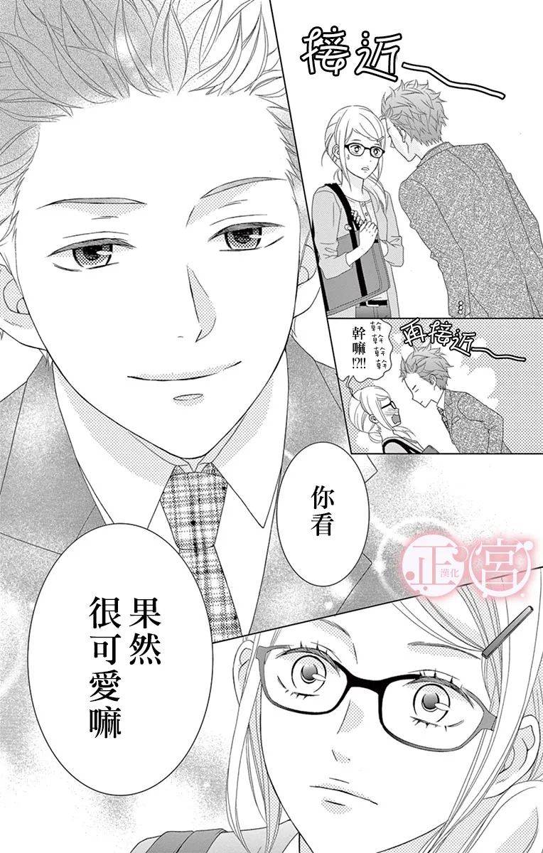 《单恋菜单》漫画最新章节第1话免费下拉式在线观看章节第【13】张图片