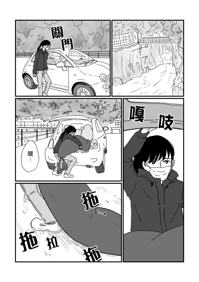 《OL与人鱼》漫画最新章节第1话免费下拉式在线观看章节第【36】张图片