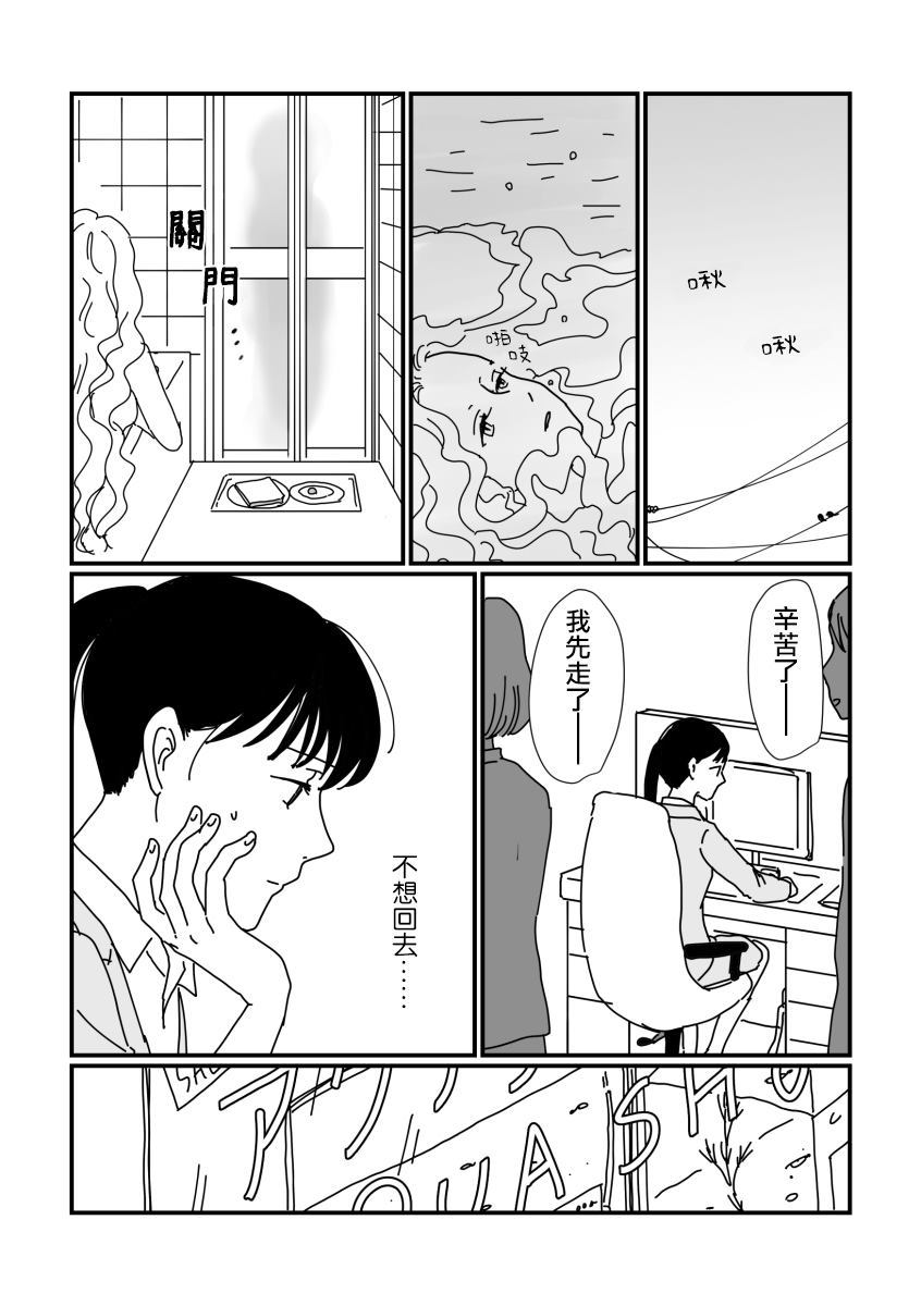 《OL与人鱼》漫画最新章节第1话免费下拉式在线观看章节第【30】张图片