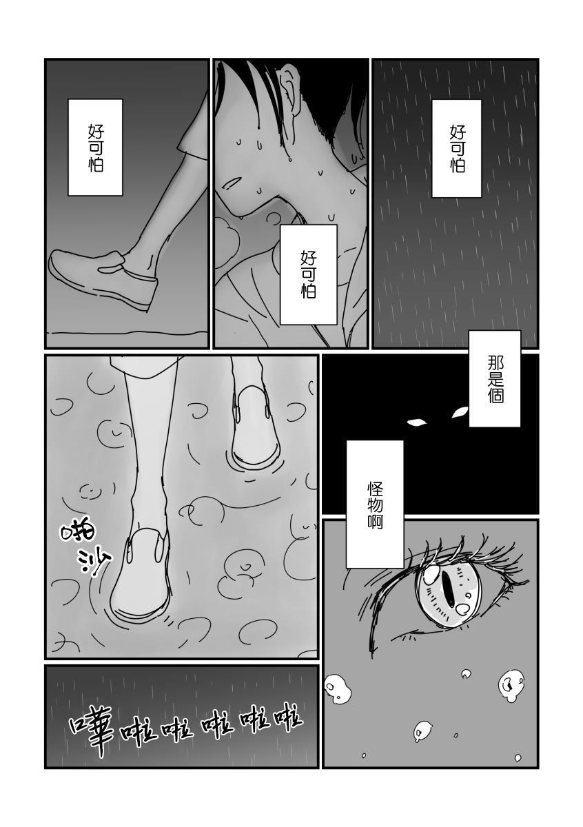 《OL与人鱼》漫画最新章节第1话免费下拉式在线观看章节第【27】张图片