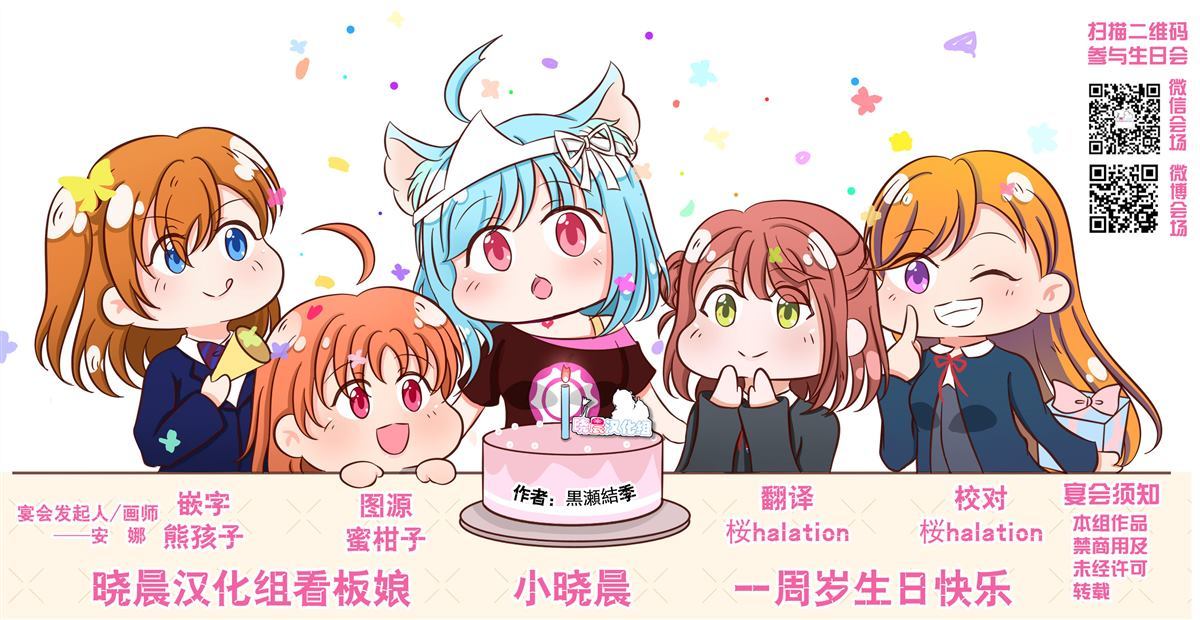 《欢迎来到千曜幼儿园!》漫画最新章节第2话免费下拉式在线观看章节第【7】张图片