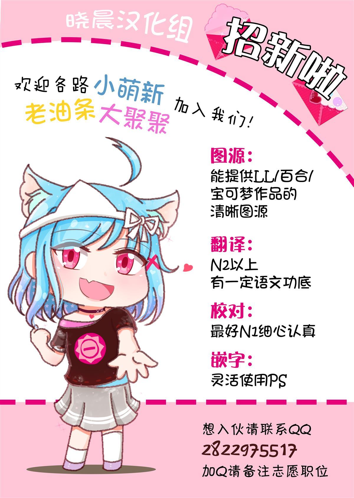 《欢迎来到千曜幼儿园!》漫画最新章节第3话免费下拉式在线观看章节第【6】张图片