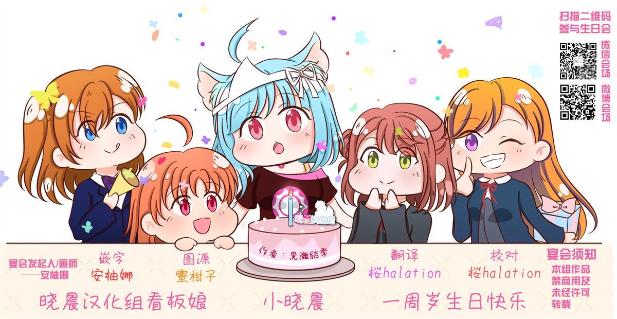 《欢迎来到千曜幼儿园!》漫画最新章节第3话免费下拉式在线观看章节第【5】张图片