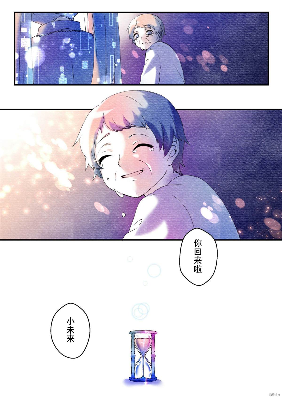 《初音未来和老奶奶的故事》漫画最新章节第1话免费下拉式在线观看章节第【22】张图片